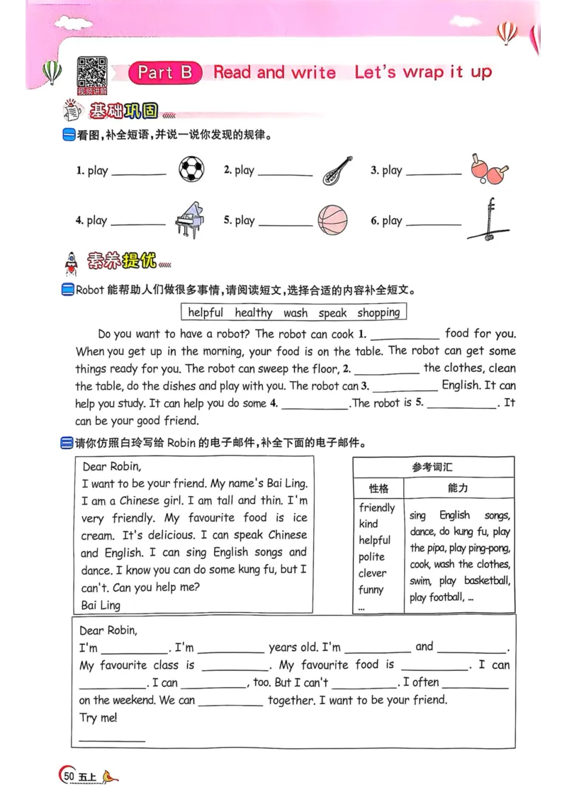 五年级上册2025秋季新版阳光同学提优训练_小学教辅2026新版+暑假衔接_25秋《阳光同学课时提优训练》英语人教版3-6年级_五年级