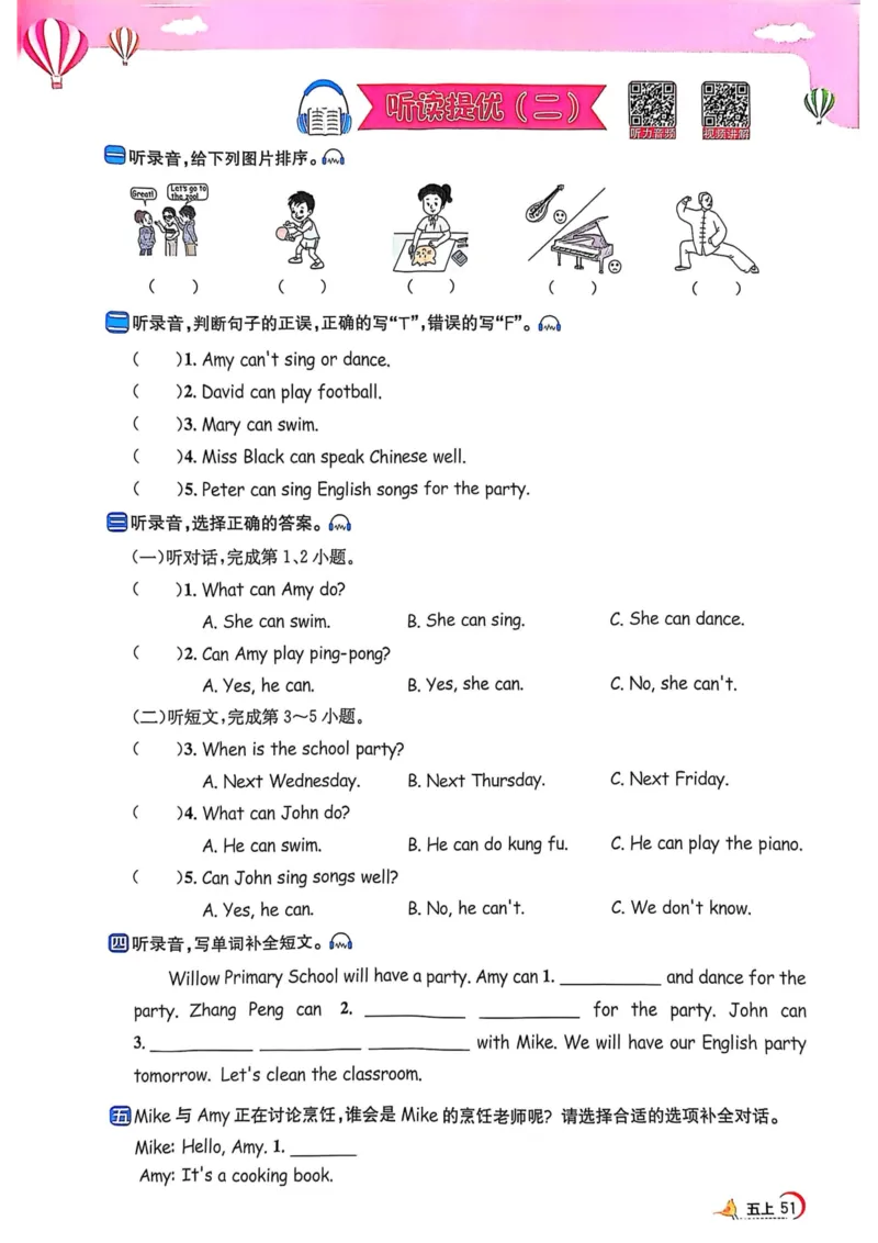 五年级上册2025秋季新版阳光同学提优训练_小学教辅2026新版+暑假衔接_25秋《阳光同学课时提优训练》英语人教版3-6年级_五年级