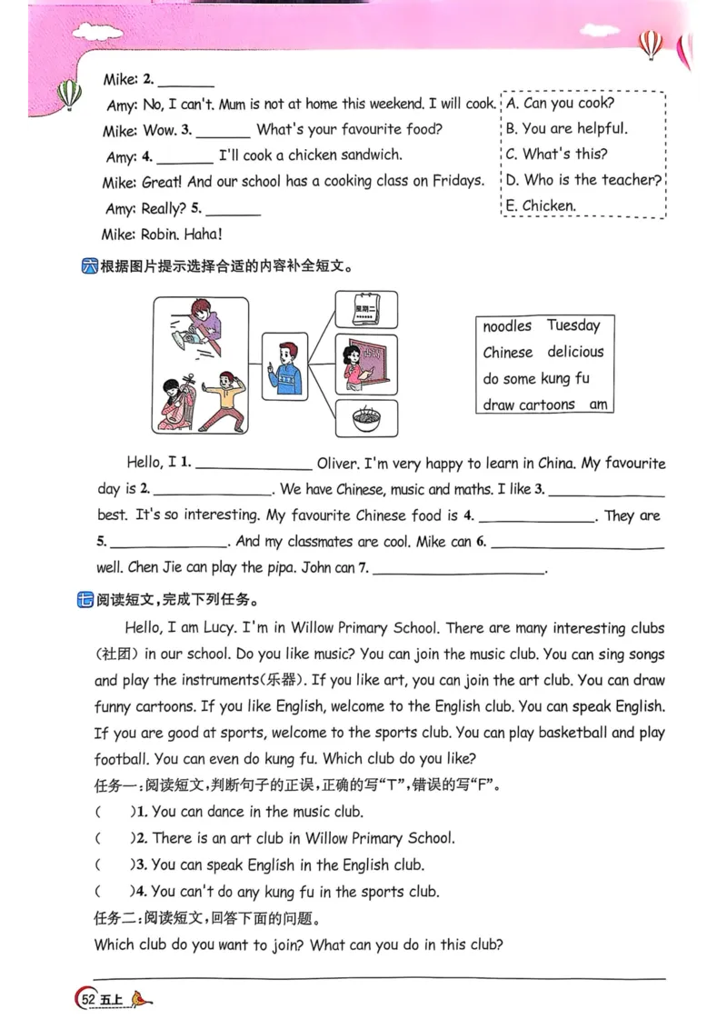 五年级上册2025秋季新版阳光同学提优训练_小学教辅2026新版+暑假衔接_25秋《阳光同学课时提优训练》英语人教版3-6年级_五年级