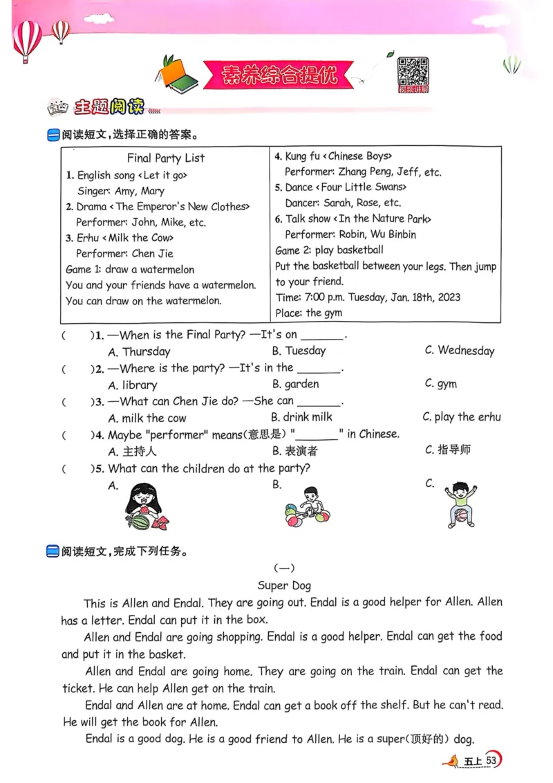 五年级上册2025秋季新版阳光同学提优训练_小学教辅2026新版+暑假衔接_25秋《阳光同学课时提优训练》英语人教版3-6年级_五年级