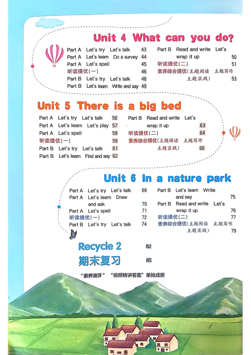 五年级上册2025秋季新版阳光同学提优训练_小学教辅2026新版+暑假衔接_25秋《阳光同学课时提优训练》英语人教版3-6年级_五年级