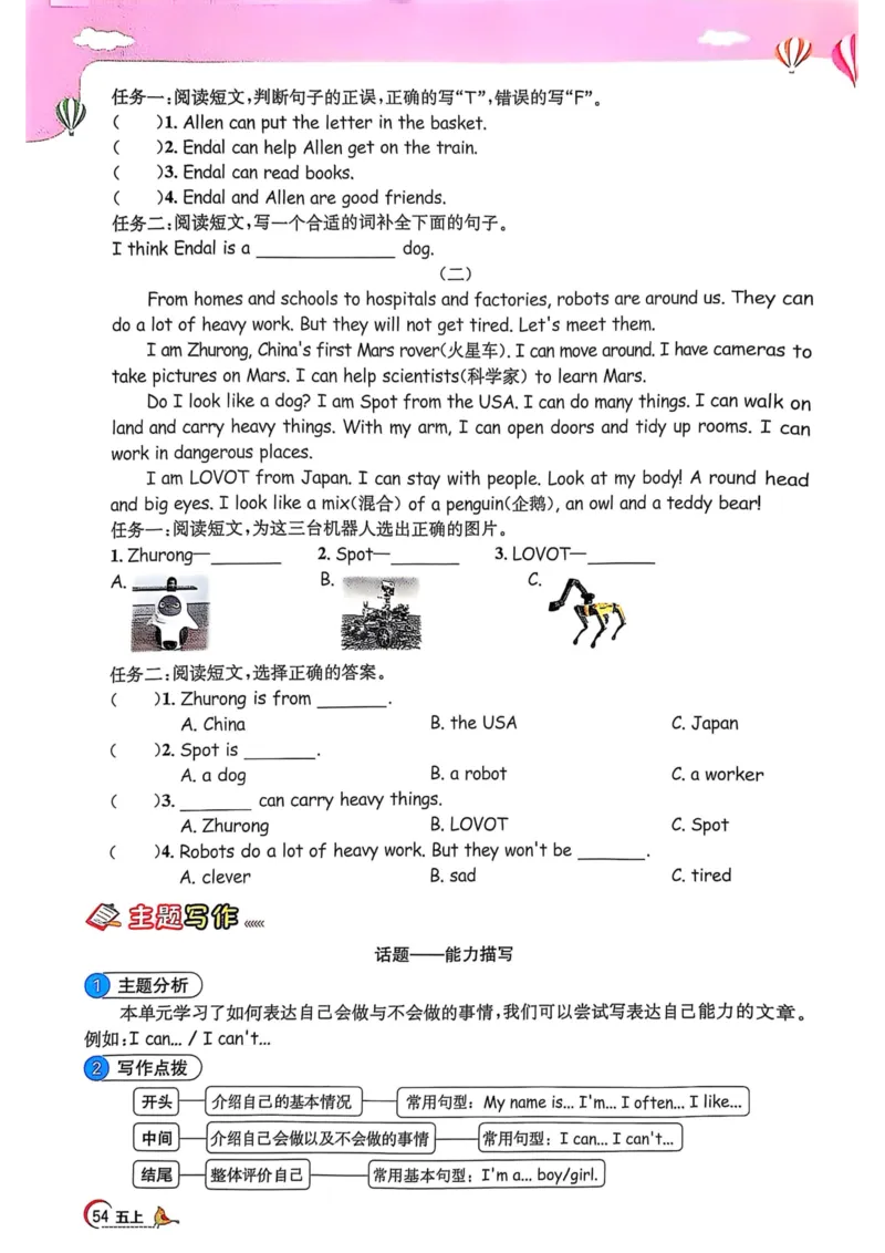 五年级上册2025秋季新版阳光同学提优训练_小学教辅2026新版+暑假衔接_25秋《阳光同学课时提优训练》英语人教版3-6年级_五年级