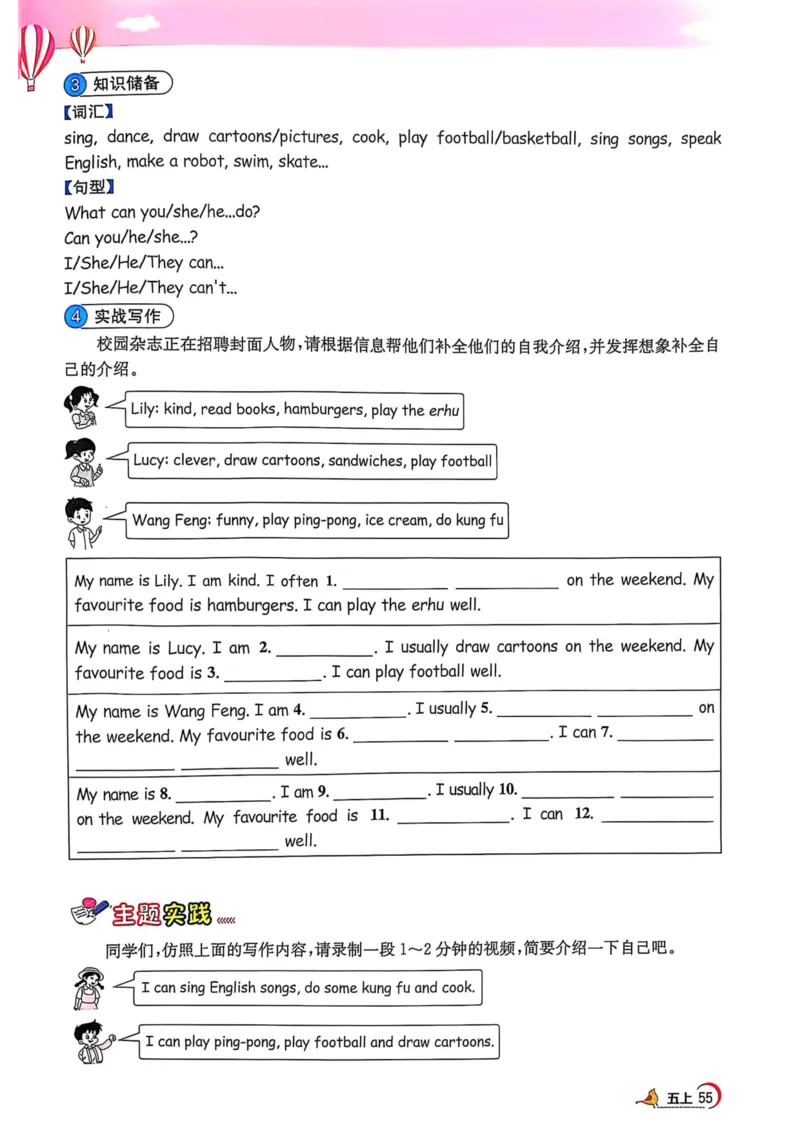 五年级上册2025秋季新版阳光同学提优训练_小学教辅2026新版+暑假衔接_25秋《阳光同学课时提优训练》英语人教版3-6年级_五年级