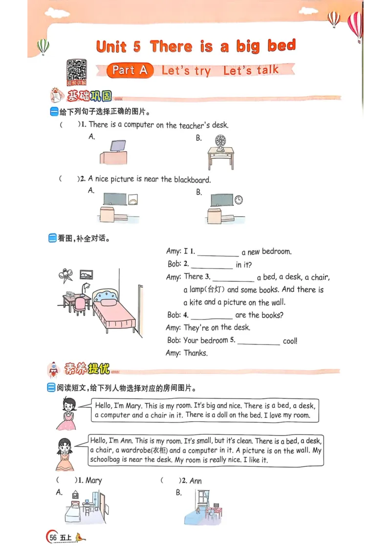 五年级上册2025秋季新版阳光同学提优训练_小学教辅2026新版+暑假衔接_25秋《阳光同学课时提优训练》英语人教版3-6年级_五年级