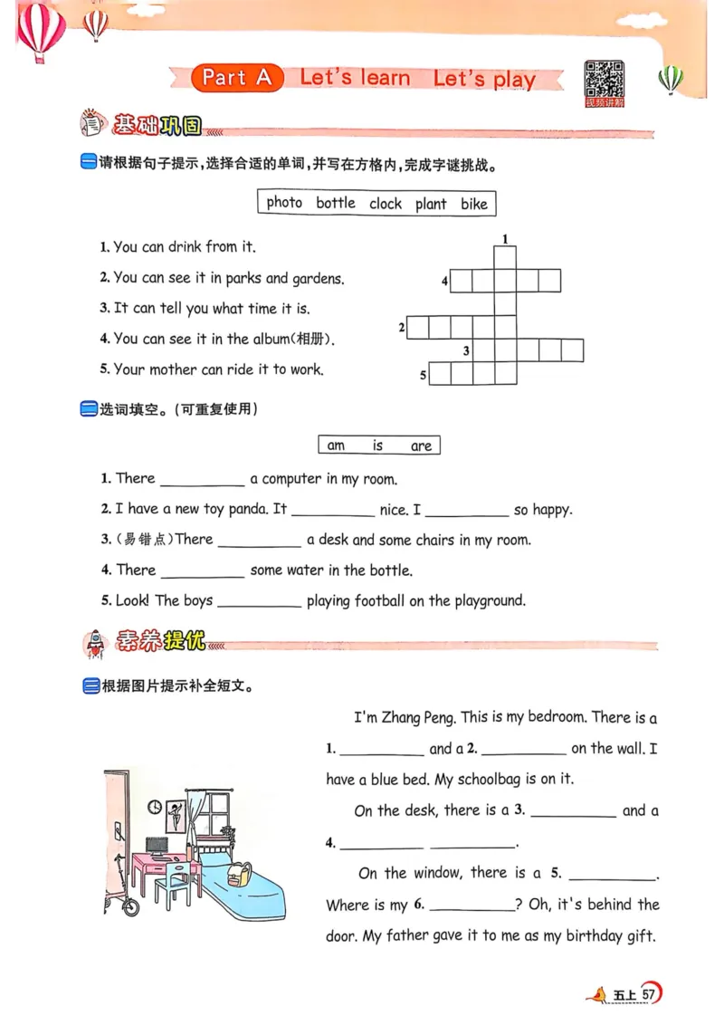 五年级上册2025秋季新版阳光同学提优训练_小学教辅2026新版+暑假衔接_25秋《阳光同学课时提优训练》英语人教版3-6年级_五年级