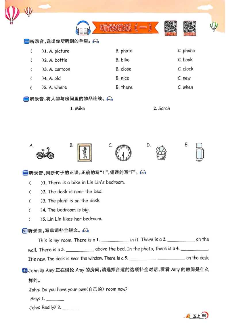 五年级上册2025秋季新版阳光同学提优训练_小学教辅2026新版+暑假衔接_25秋《阳光同学课时提优训练》英语人教版3-6年级_五年级
