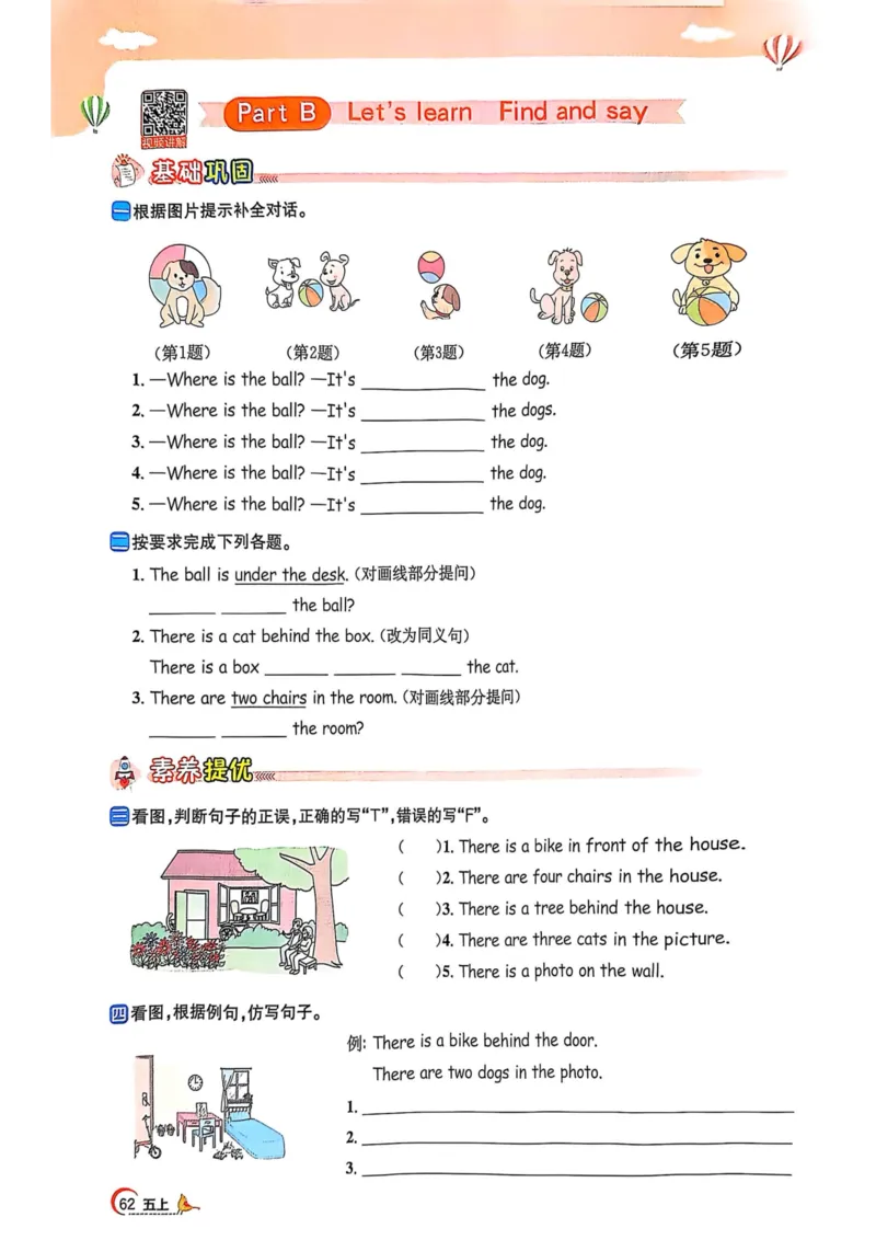 五年级上册2025秋季新版阳光同学提优训练_小学教辅2026新版+暑假衔接_25秋《阳光同学课时提优训练》英语人教版3-6年级_五年级