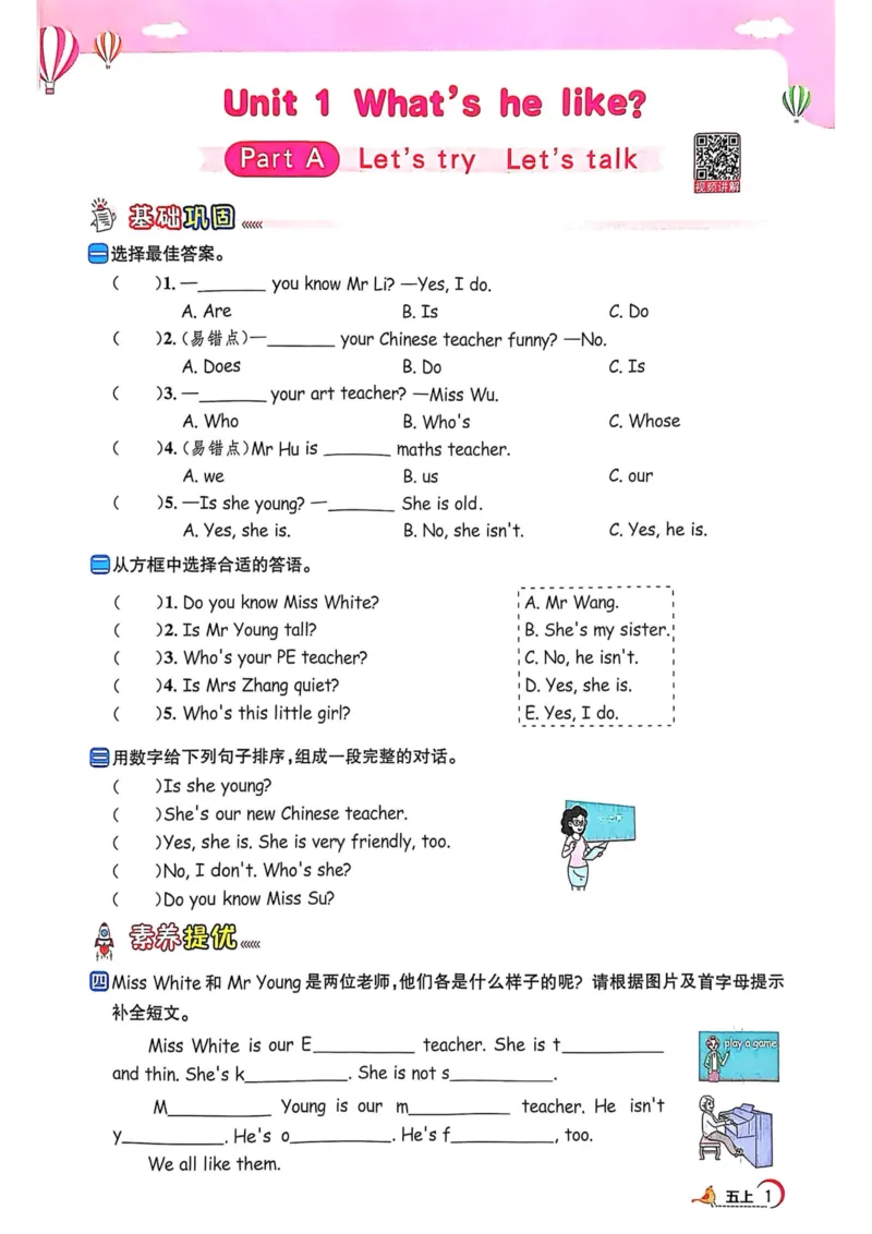 五年级上册2025秋季新版阳光同学提优训练_小学教辅2026新版+暑假衔接_25秋《阳光同学课时提优训练》英语人教版3-6年级_五年级