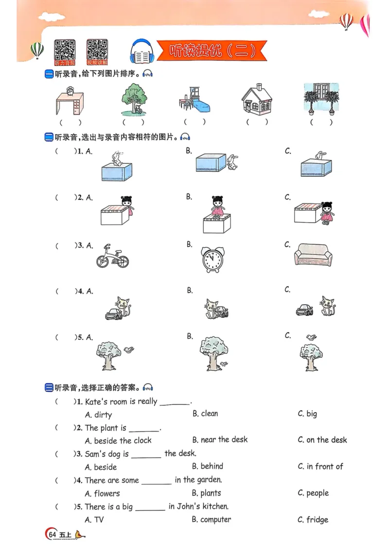 五年级上册2025秋季新版阳光同学提优训练_小学教辅2026新版+暑假衔接_25秋《阳光同学课时提优训练》英语人教版3-6年级_五年级