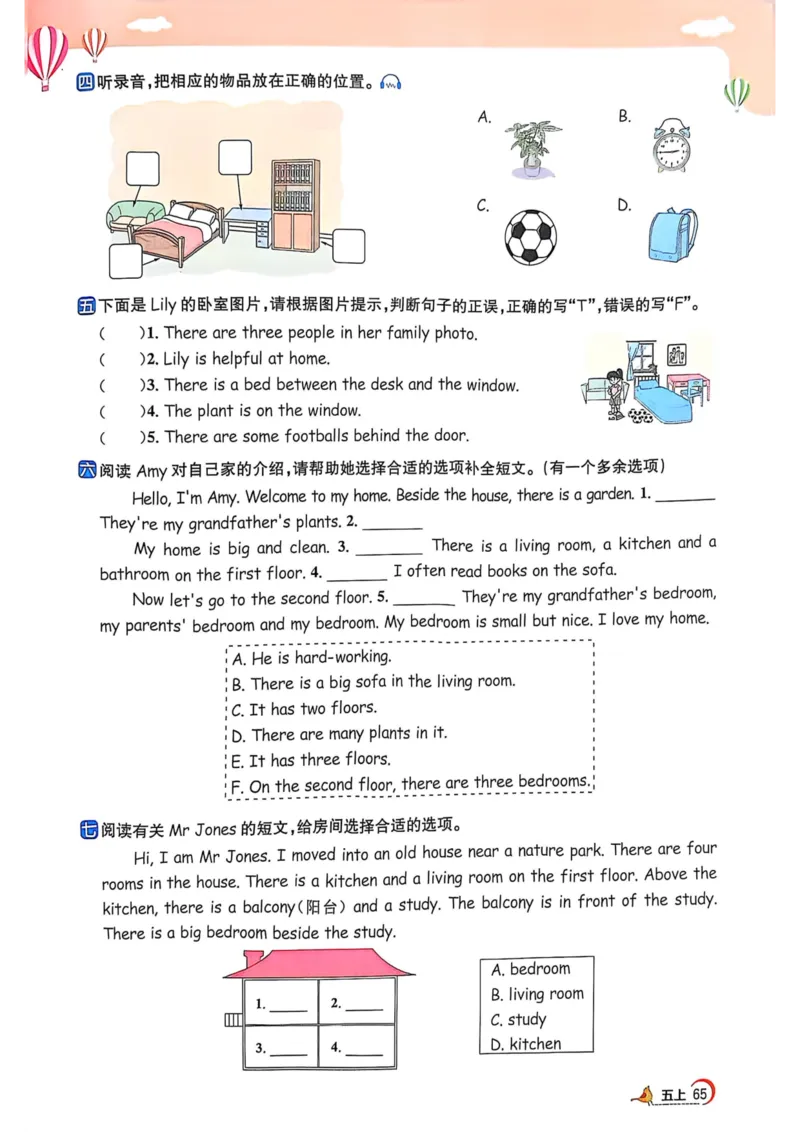 五年级上册2025秋季新版阳光同学提优训练_小学教辅2026新版+暑假衔接_25秋《阳光同学课时提优训练》英语人教版3-6年级_五年级