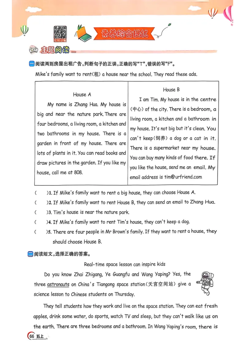 五年级上册2025秋季新版阳光同学提优训练_小学教辅2026新版+暑假衔接_25秋《阳光同学课时提优训练》英语人教版3-6年级_五年级