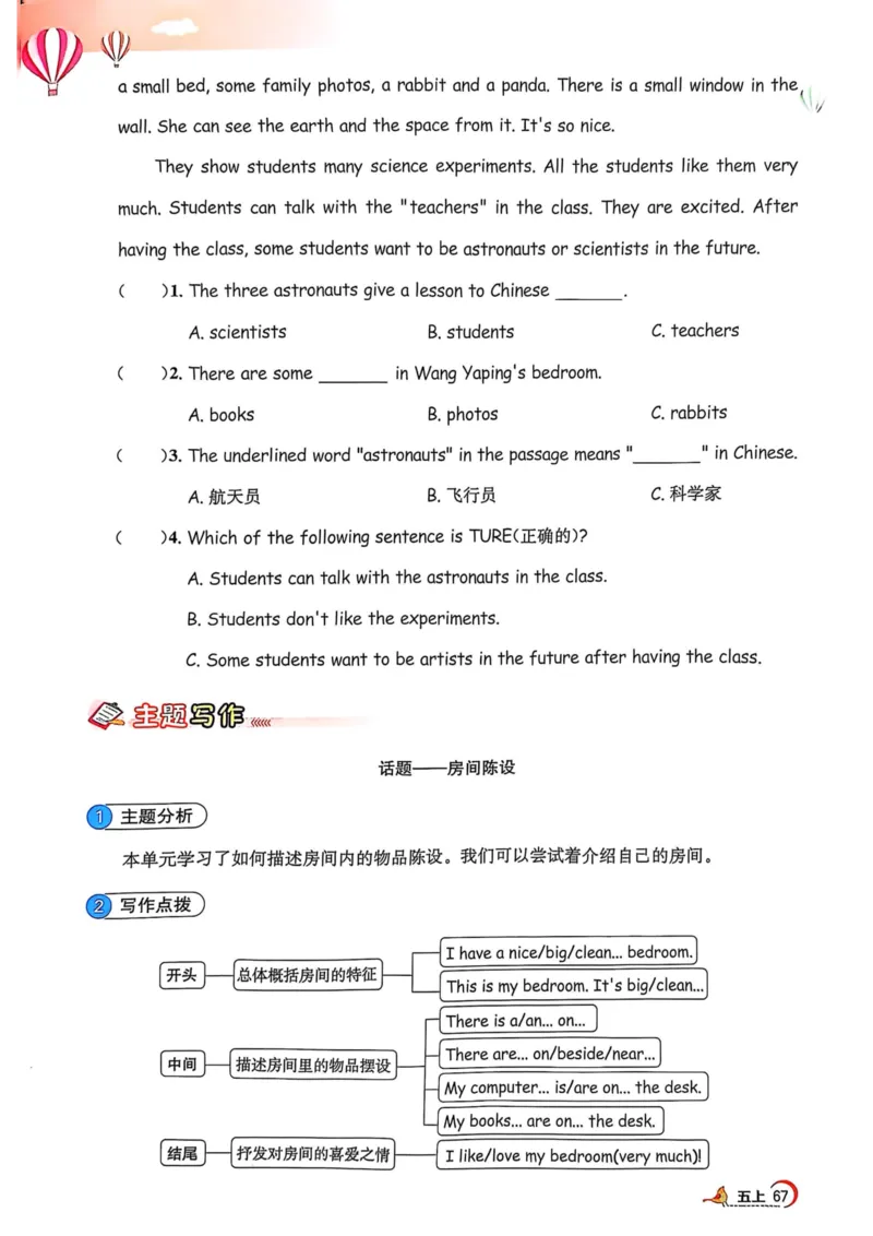 五年级上册2025秋季新版阳光同学提优训练_小学教辅2026新版+暑假衔接_25秋《阳光同学课时提优训练》英语人教版3-6年级_五年级