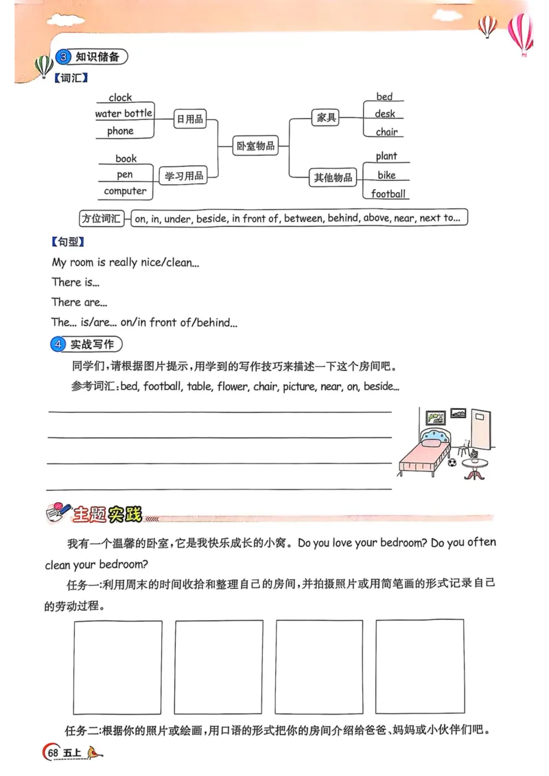 五年级上册2025秋季新版阳光同学提优训练_小学教辅2026新版+暑假衔接_25秋《阳光同学课时提优训练》英语人教版3-6年级_五年级