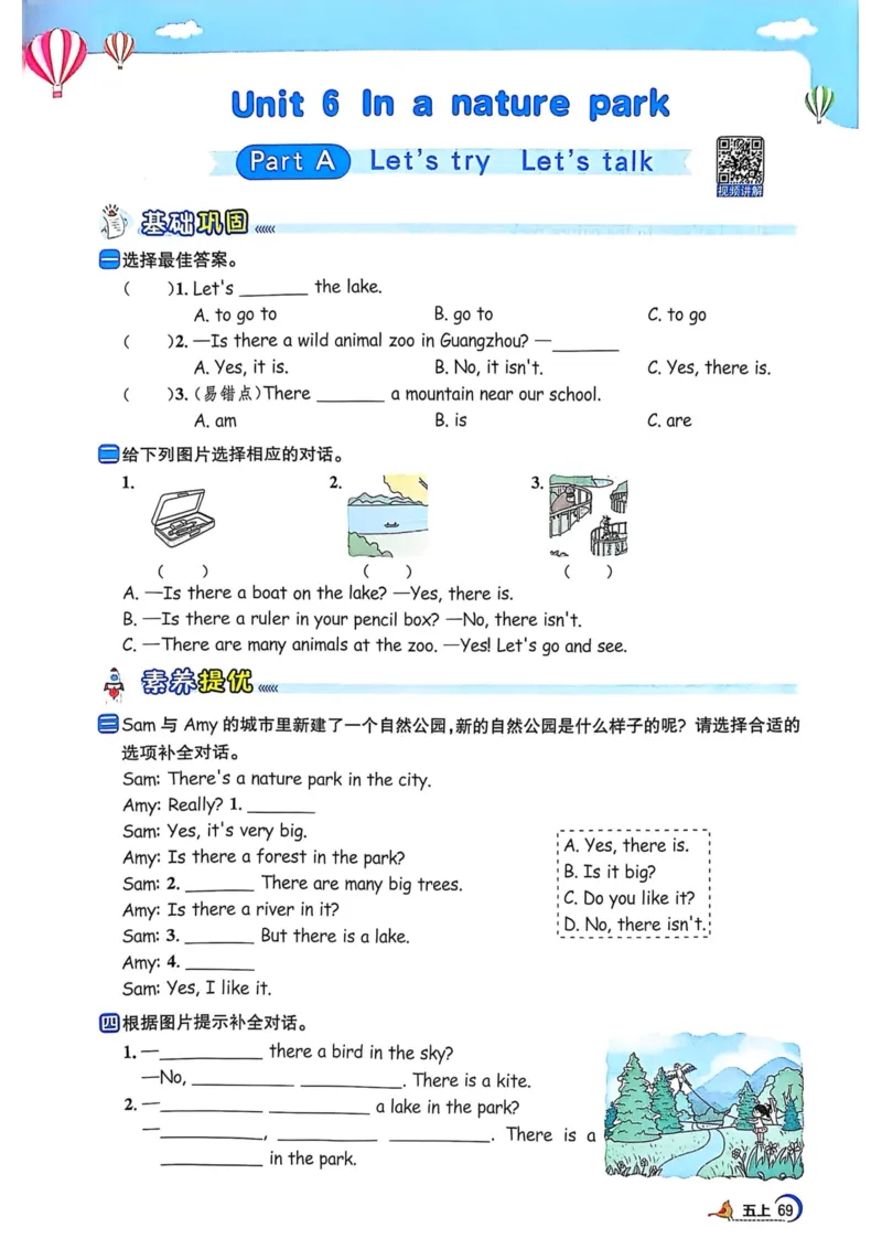 五年级上册2025秋季新版阳光同学提优训练_小学教辅2026新版+暑假衔接_25秋《阳光同学课时提优训练》英语人教版3-6年级_五年级