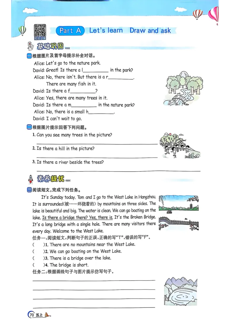 五年级上册2025秋季新版阳光同学提优训练_小学教辅2026新版+暑假衔接_25秋《阳光同学课时提优训练》英语人教版3-6年级_五年级