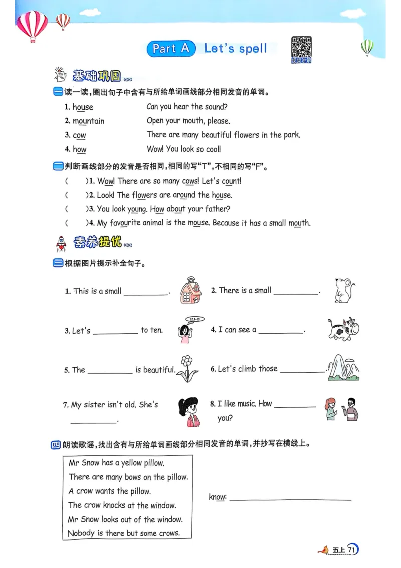 五年级上册2025秋季新版阳光同学提优训练_小学教辅2026新版+暑假衔接_25秋《阳光同学课时提优训练》英语人教版3-6年级_五年级