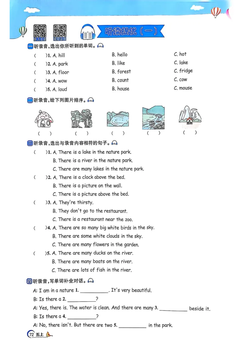 五年级上册2025秋季新版阳光同学提优训练_小学教辅2026新版+暑假衔接_25秋《阳光同学课时提优训练》英语人教版3-6年级_五年级