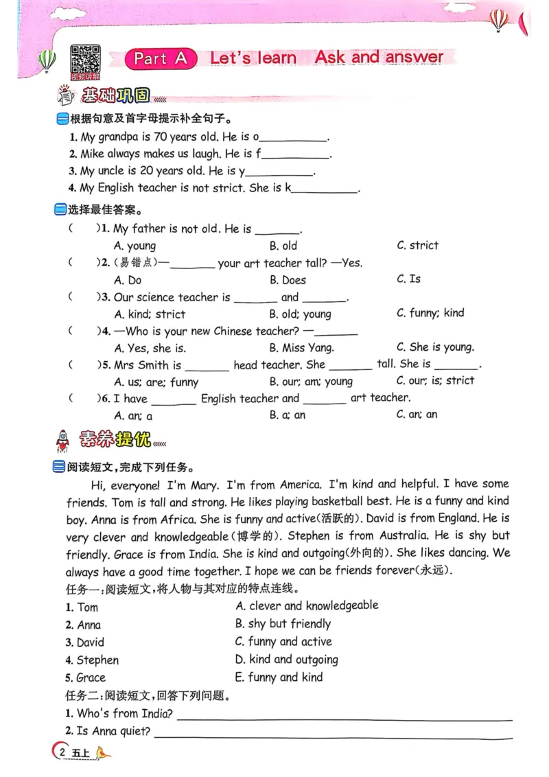 五年级上册2025秋季新版阳光同学提优训练_小学教辅2026新版+暑假衔接_25秋《阳光同学课时提优训练》英语人教版3-6年级_五年级