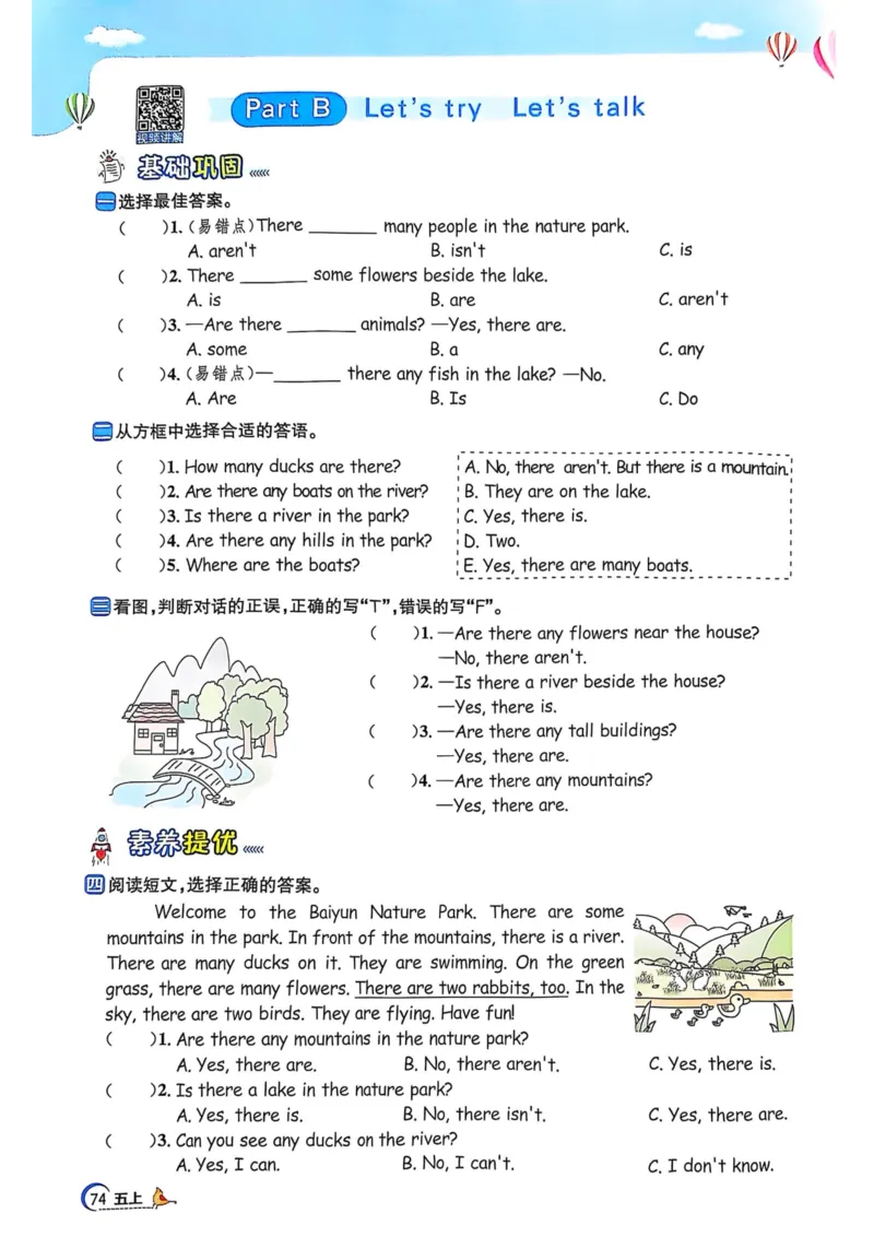 五年级上册2025秋季新版阳光同学提优训练_小学教辅2026新版+暑假衔接_25秋《阳光同学课时提优训练》英语人教版3-6年级_五年级