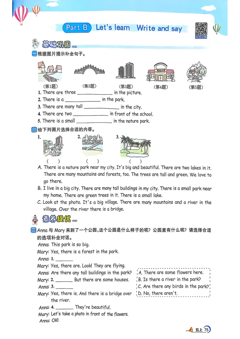五年级上册2025秋季新版阳光同学提优训练_小学教辅2026新版+暑假衔接_25秋《阳光同学课时提优训练》英语人教版3-6年级_五年级