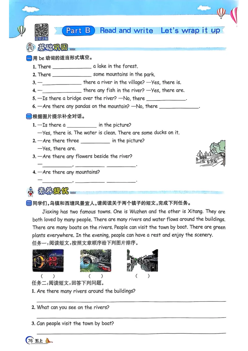 五年级上册2025秋季新版阳光同学提优训练_小学教辅2026新版+暑假衔接_25秋《阳光同学课时提优训练》英语人教版3-6年级_五年级