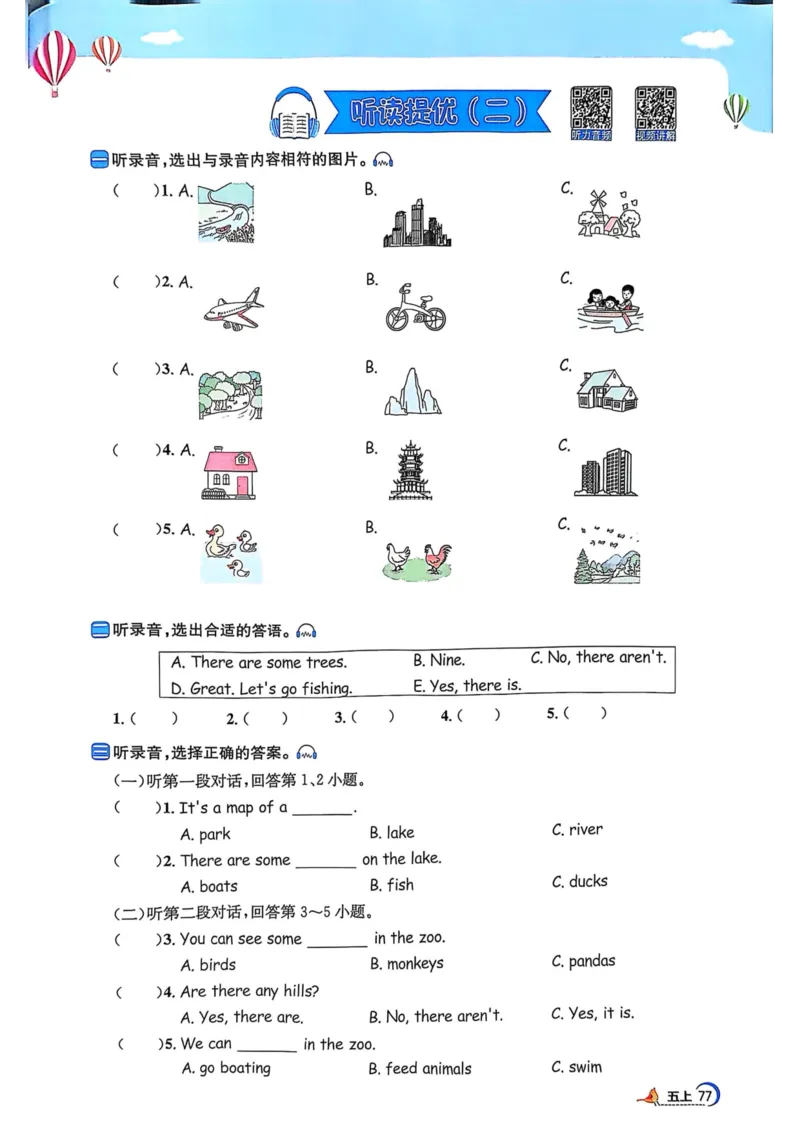 五年级上册2025秋季新版阳光同学提优训练_小学教辅2026新版+暑假衔接_25秋《阳光同学课时提优训练》英语人教版3-6年级_五年级