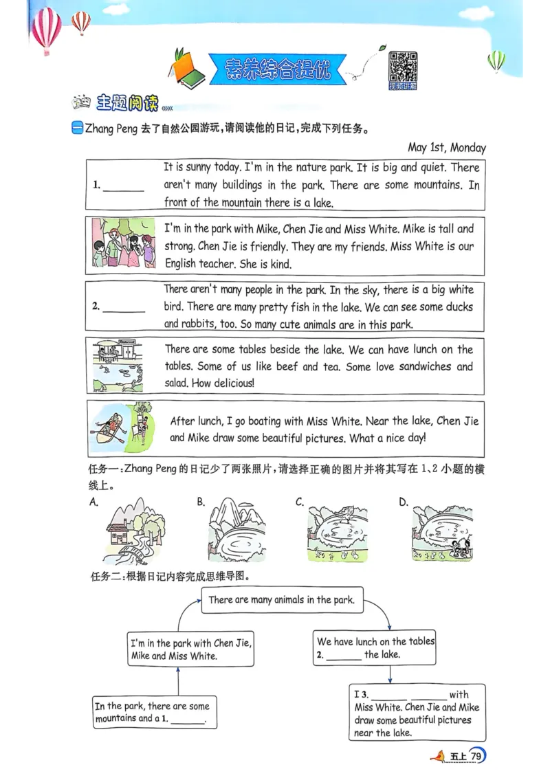 五年级上册2025秋季新版阳光同学提优训练_小学教辅2026新版+暑假衔接_25秋《阳光同学课时提优训练》英语人教版3-6年级_五年级