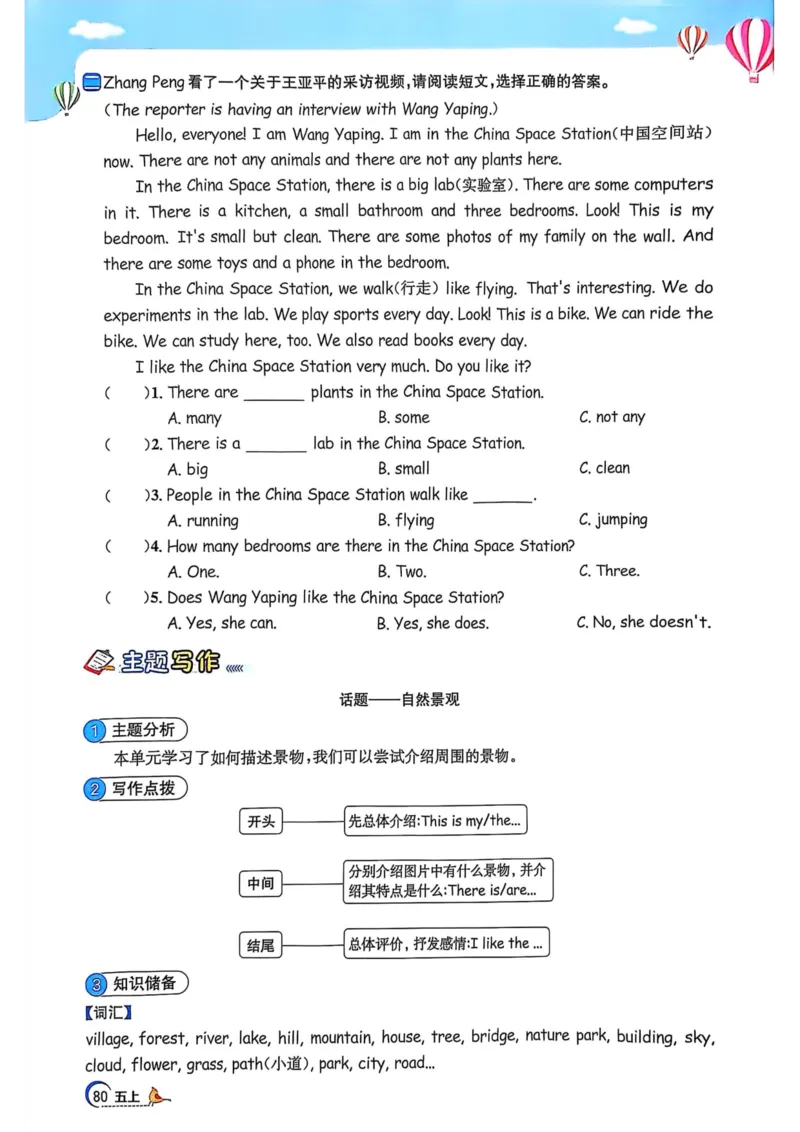五年级上册2025秋季新版阳光同学提优训练_小学教辅2026新版+暑假衔接_25秋《阳光同学课时提优训练》英语人教版3-6年级_五年级