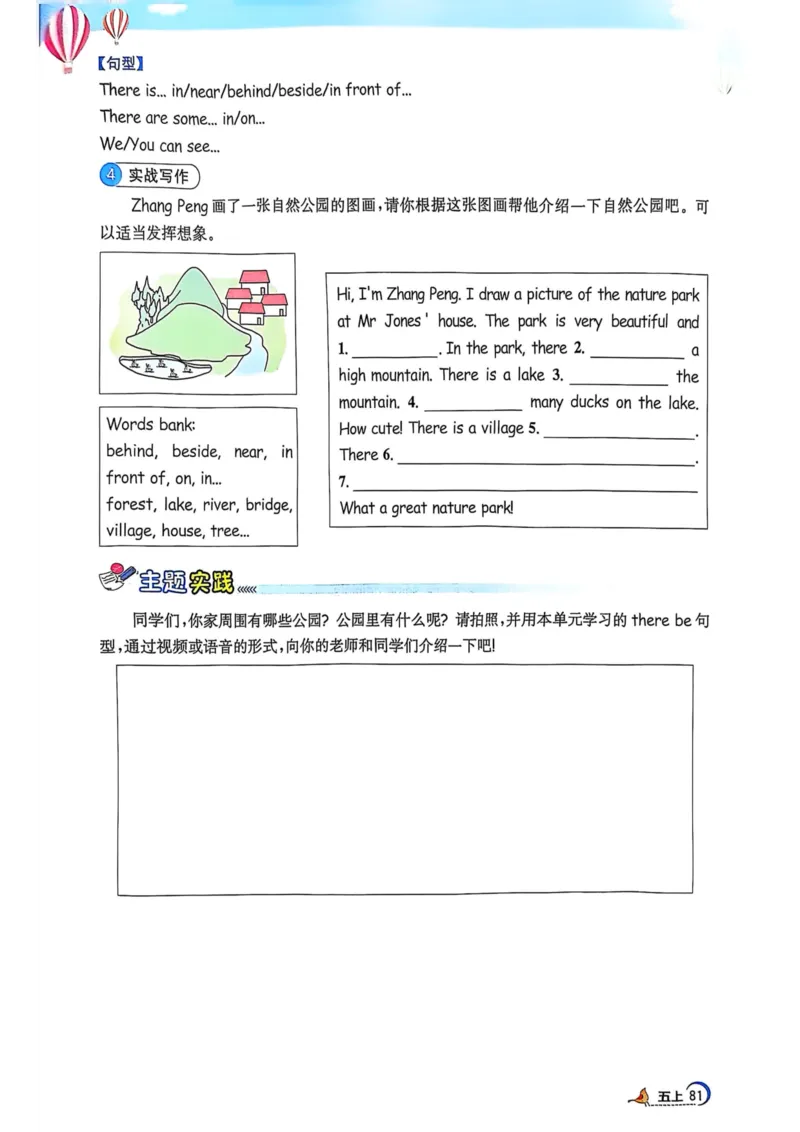 五年级上册2025秋季新版阳光同学提优训练_小学教辅2026新版+暑假衔接_25秋《阳光同学课时提优训练》英语人教版3-6年级_五年级
