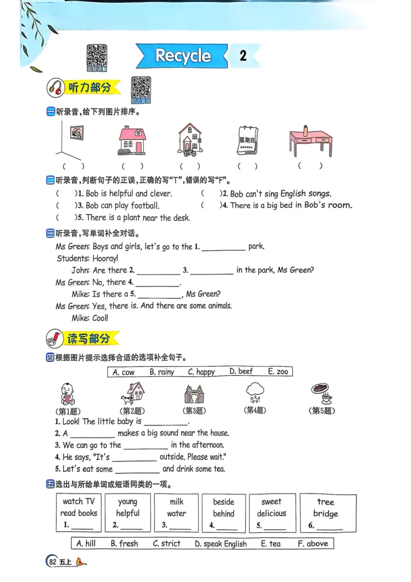 五年级上册2025秋季新版阳光同学提优训练_小学教辅2026新版+暑假衔接_25秋《阳光同学课时提优训练》英语人教版3-6年级_五年级