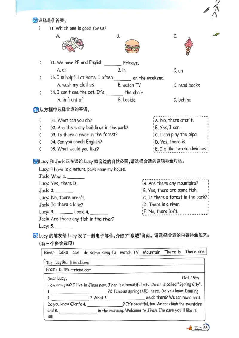 五年级上册2025秋季新版阳光同学提优训练_小学教辅2026新版+暑假衔接_25秋《阳光同学课时提优训练》英语人教版3-6年级_五年级