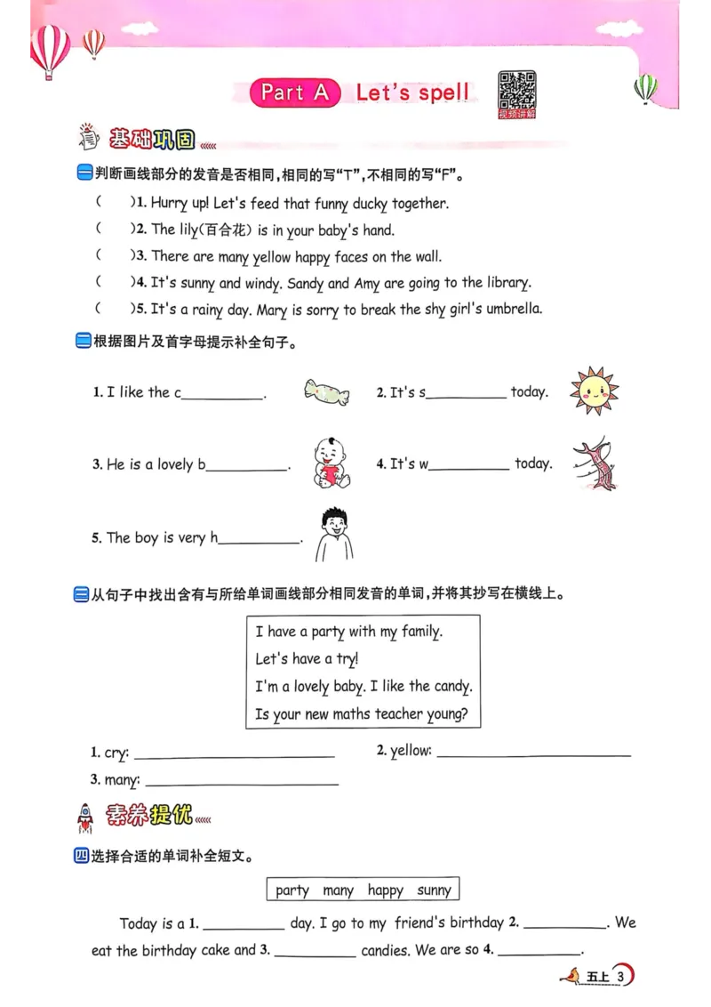五年级上册2025秋季新版阳光同学提优训练_小学教辅2026新版+暑假衔接_25秋《阳光同学课时提优训练》英语人教版3-6年级_五年级