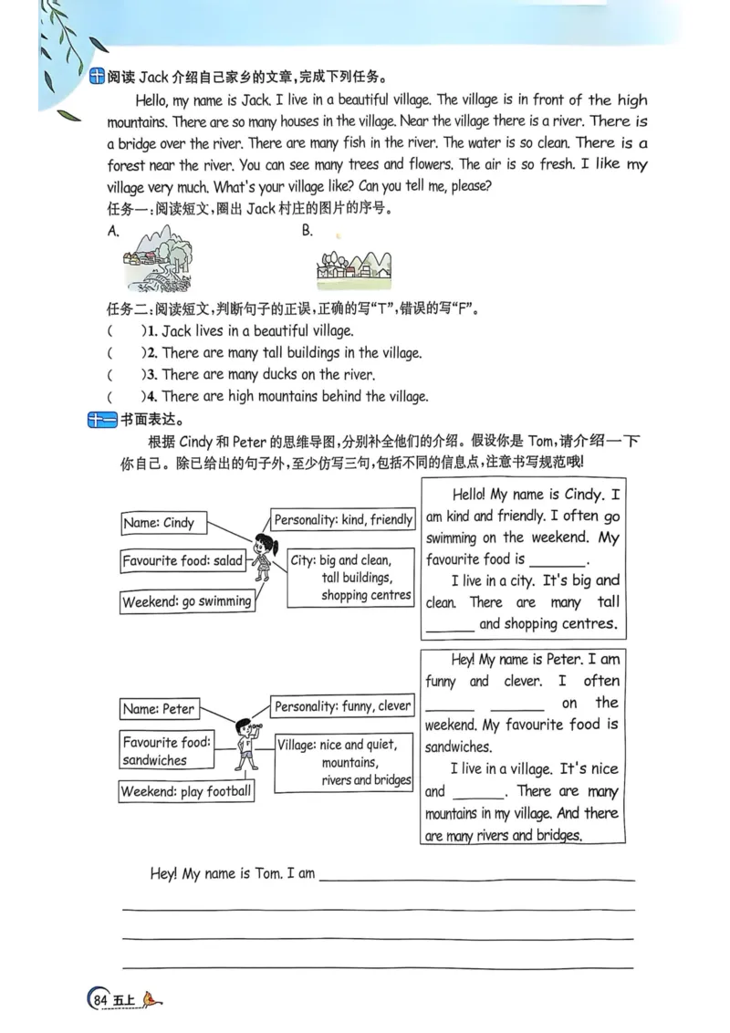 五年级上册2025秋季新版阳光同学提优训练_小学教辅2026新版+暑假衔接_25秋《阳光同学课时提优训练》英语人教版3-6年级_五年级