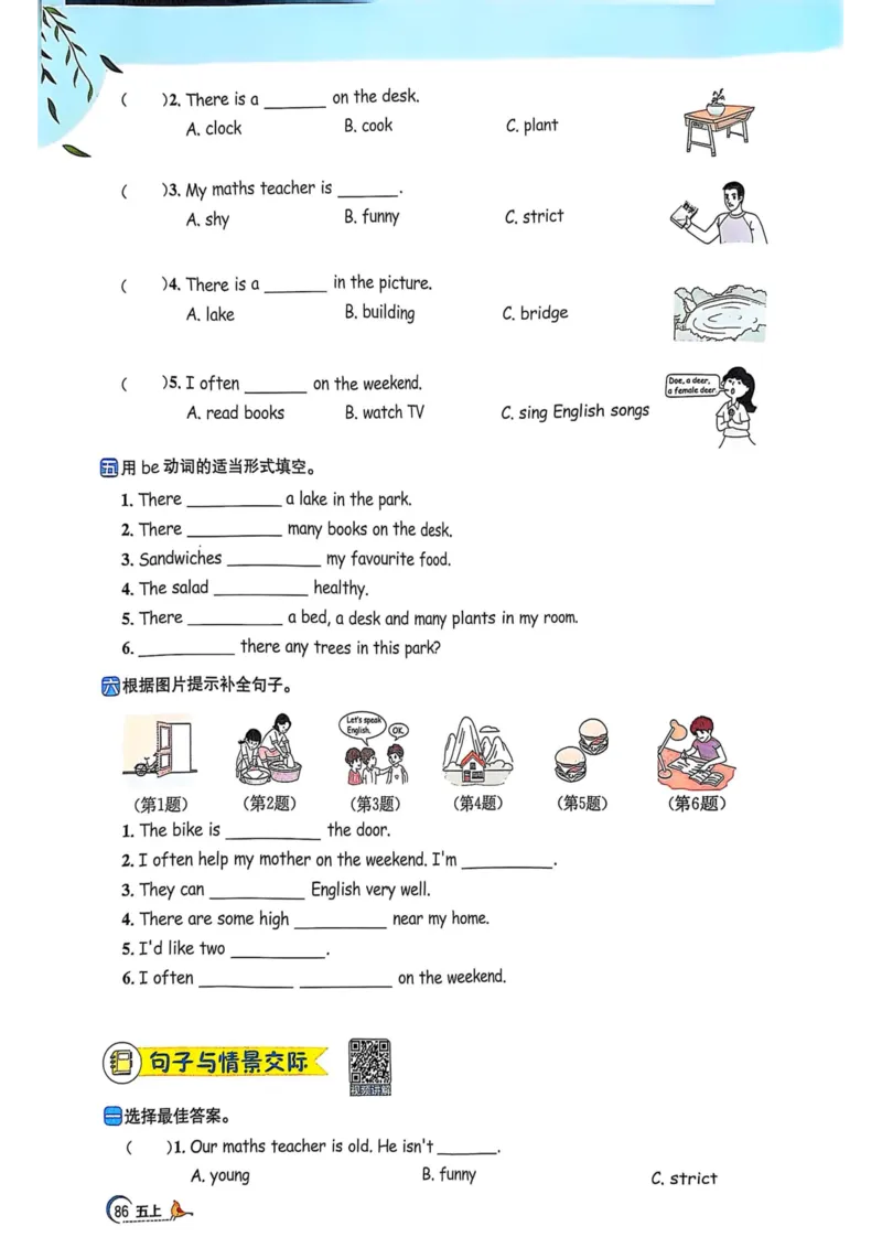 五年级上册2025秋季新版阳光同学提优训练_小学教辅2026新版+暑假衔接_25秋《阳光同学课时提优训练》英语人教版3-6年级_五年级