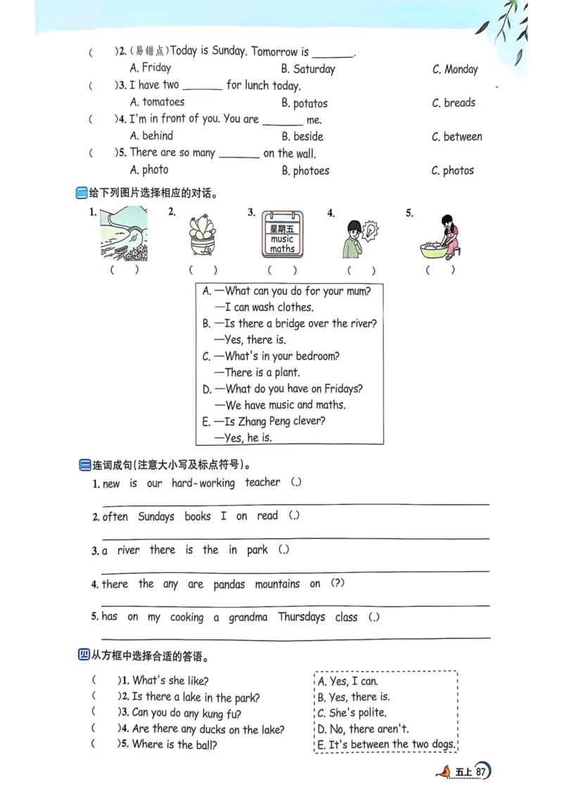 五年级上册2025秋季新版阳光同学提优训练_小学教辅2026新版+暑假衔接_25秋《阳光同学课时提优训练》英语人教版3-6年级_五年级