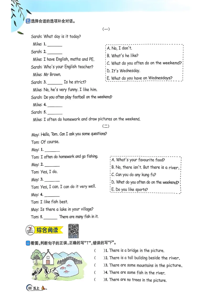 五年级上册2025秋季新版阳光同学提优训练_小学教辅2026新版+暑假衔接_25秋《阳光同学课时提优训练》英语人教版3-6年级_五年级