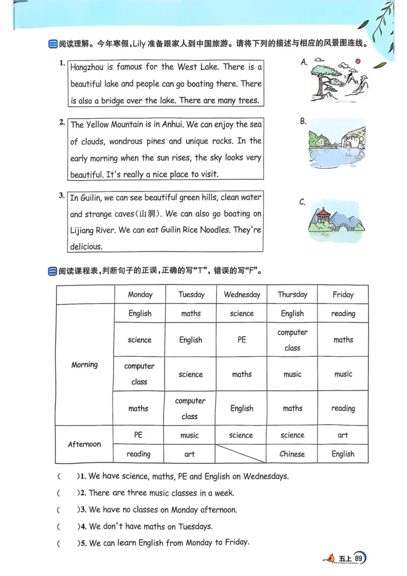 五年级上册2025秋季新版阳光同学提优训练_小学教辅2026新版+暑假衔接_25秋《阳光同学课时提优训练》英语人教版3-6年级_五年级