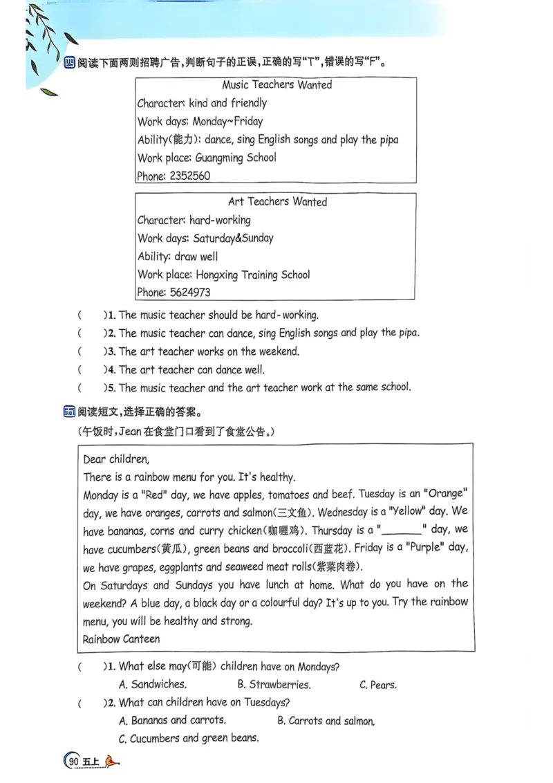五年级上册2025秋季新版阳光同学提优训练_小学教辅2026新版+暑假衔接_25秋《阳光同学课时提优训练》英语人教版3-6年级_五年级