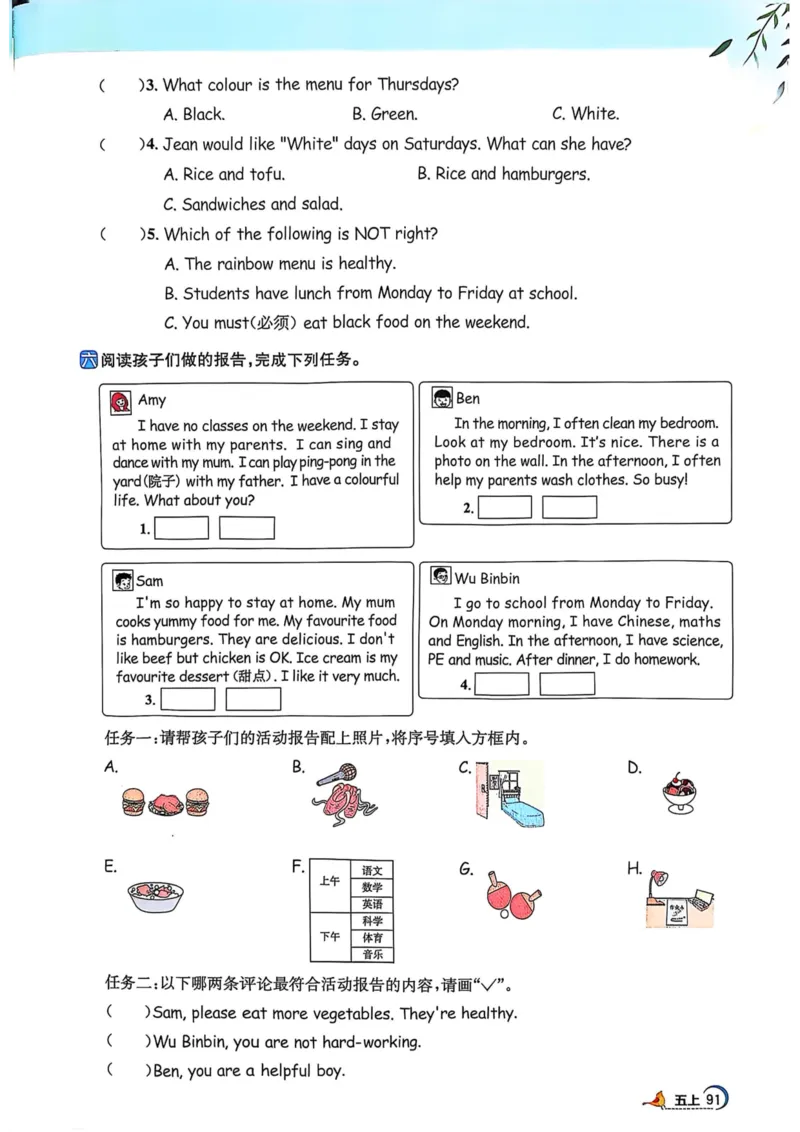 五年级上册2025秋季新版阳光同学提优训练_小学教辅2026新版+暑假衔接_25秋《阳光同学课时提优训练》英语人教版3-6年级_五年级
