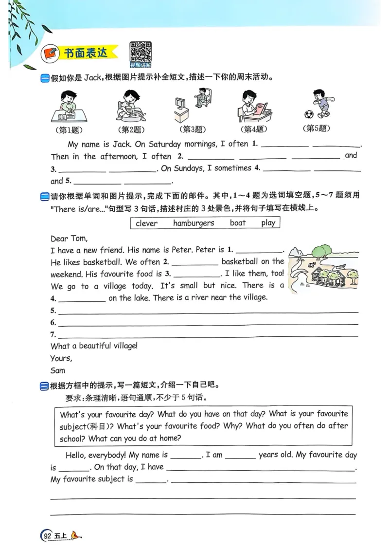 五年级上册2025秋季新版阳光同学提优训练_小学教辅2026新版+暑假衔接_25秋《阳光同学课时提优训练》英语人教版3-6年级_五年级