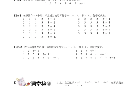 二年级下册数学扩展专题练习-计算.巧填算式.无答案全国通用_奥数专题合集_H003小学奥数培训班课程+习题_1-6年级上下册奥数_二年级