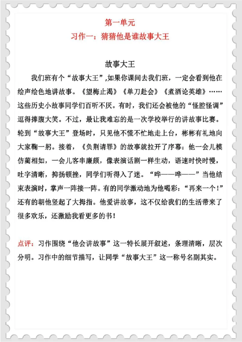 三年级作文范文_小学1-6年级常用的上册资源汇总_三年级上册资料(1)