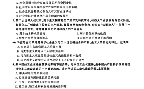2015年考研政治真题_27考研真题_1994-2026考研政治历年真题_考研政治真题（1994-2024）_2009-2021考研政治真题及解析_2009-2021年考研政治真题