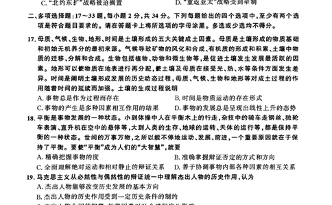 2015年考研政治真题_27考研真题_1994-2026考研政治历年真题_考研政治真题（1994-2024）_2009-2021考研政治真题及解析_2009-2021年考研政治真题