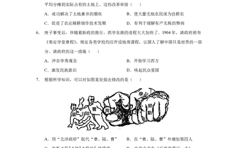 湖北省孝感市新高考联考协作体2022-2023学年高二上学期9月联考历史试题_07高考历史_历史高考模拟题_新高考_2023年_湖北省孝感市新高考联考协作体2022-2023学年高二上学期9月联考历史试题