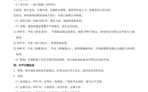 热点话题06周年热点和学术热点（解析版）_07高考历史_2024年新高考资料_3.2024专项复习_2024年高考历史热点&middot;重点&middot;难点专练（新高考专用）
