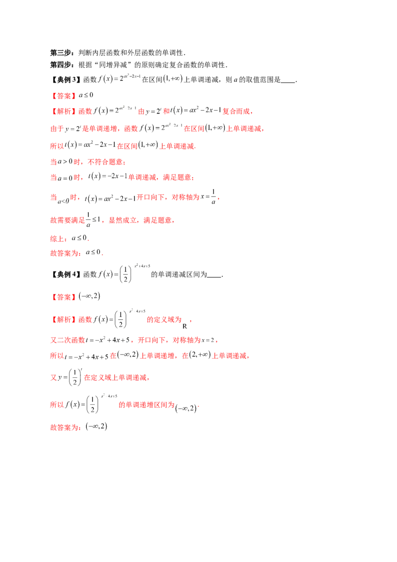 第04讲指数与指数函数（八大题型）（讲义）（解析版）_2025年新高考资料_一轮复习_2025年高考数学一轮复习讲练测（新教材新高考，含2024高考真题）_第二章函数与基本初等函数