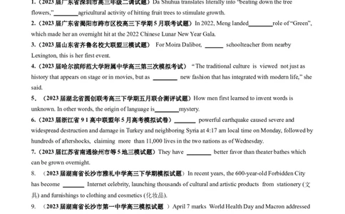 第02讲冠词（练）--2024年高考英语一轮复习讲练测（新教材新高考）（原卷版）_03高考英语_2024年新高考资料_1.2024一轮复习_2024年高考英语一轮复习讲练测（新教材新高考）_第一-六部分