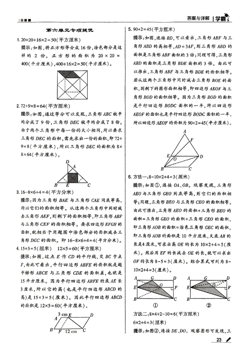 五上答案解析冀教_25秋上册语数英《五星学霸》各版本🈴集_🔰25秋上册语数英《五星学霸》各版本🈴集。已分享_25秋《五星学霸》数学冀教345上。已核对_25秋《5星学霸》冀教数学5上
