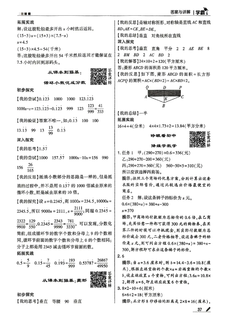 五上答案解析冀教_25秋上册语数英《五星学霸》各版本🈴集_🔰25秋上册语数英《五星学霸》各版本🈴集。已分享_25秋《五星学霸》数学冀教345上。已核对_25秋《5星学霸》冀教数学5上